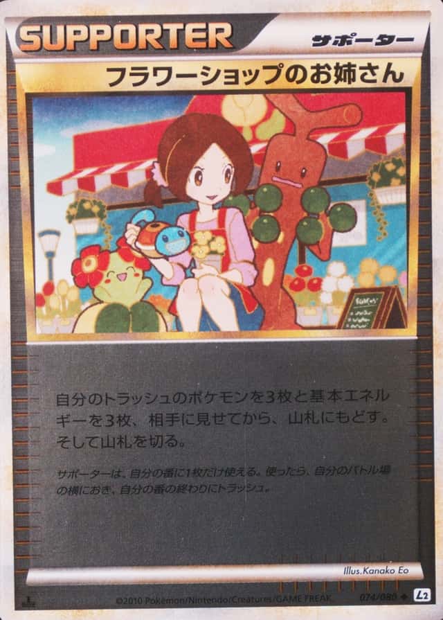 Reverse Holo · 1st Edition