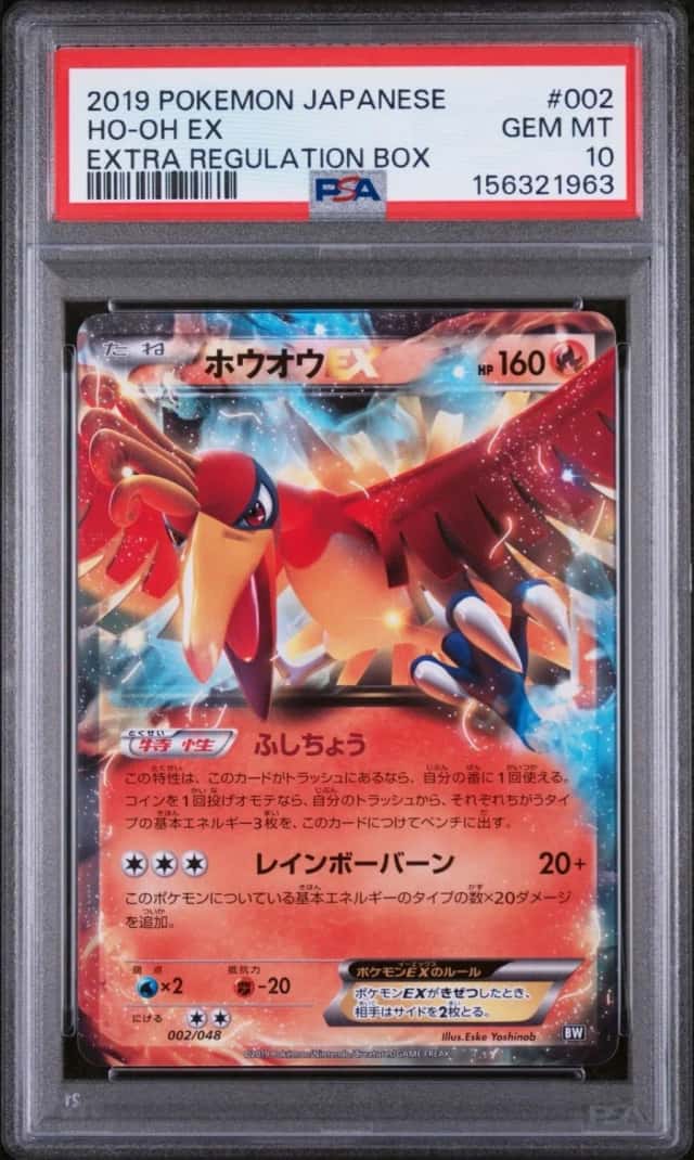 Ho-Oh EX