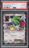 Shaymin Ex