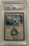 Arceus