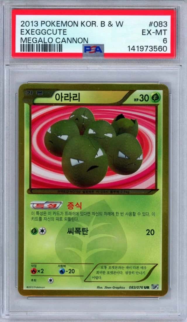 Exeggcute