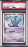 Pokepark'S Latios