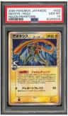 Deoxys