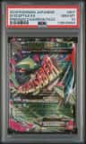 M Sceptile Ex