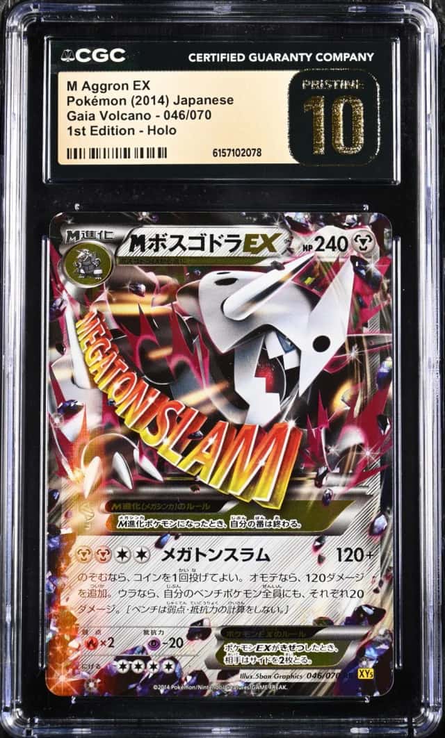M Aggron EX