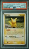 Ditto [pikachu]
