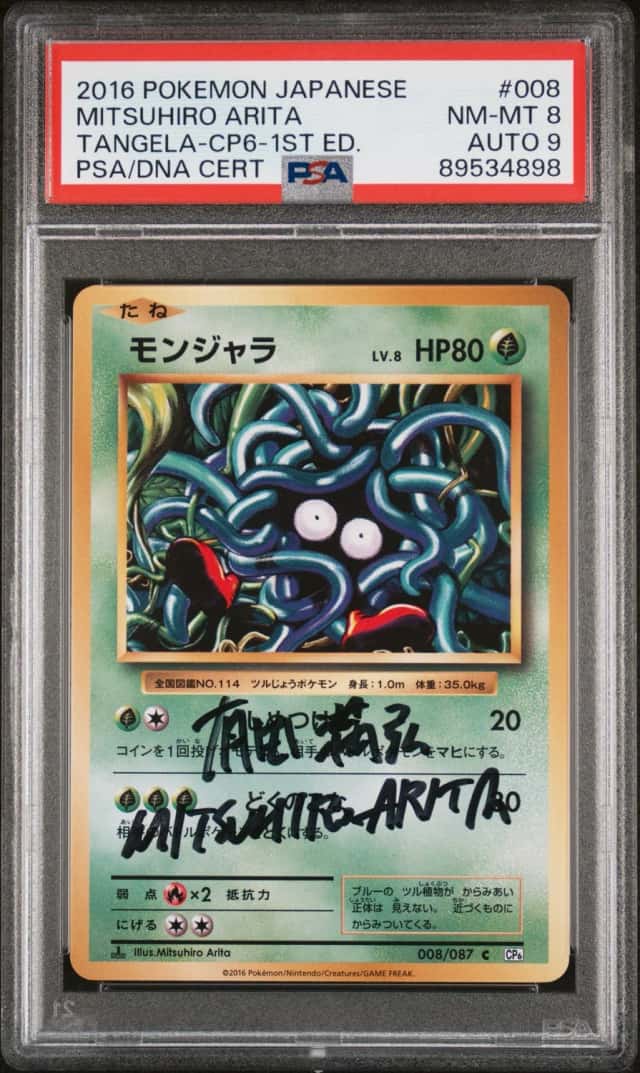 Tangela