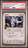 Aerodactyl