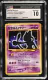 Shining Mewtwo