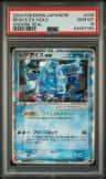 Regice Ex