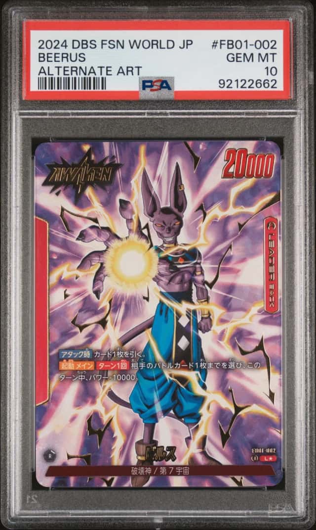 Beerus