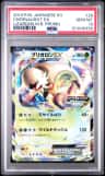 Chesnaught Ex