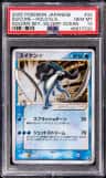 Suicune