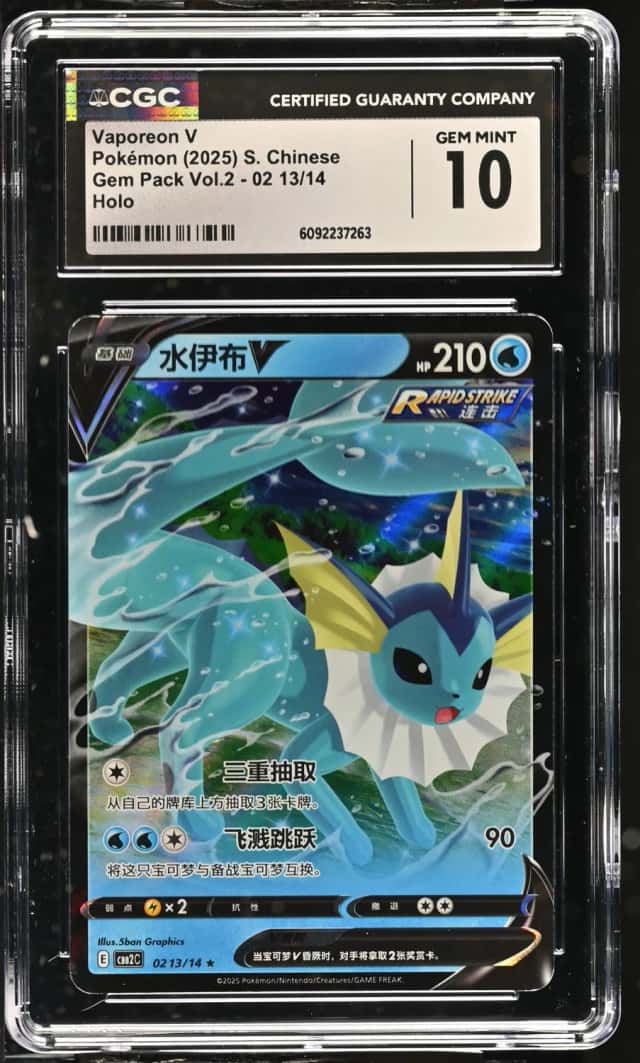 Vaporeon V