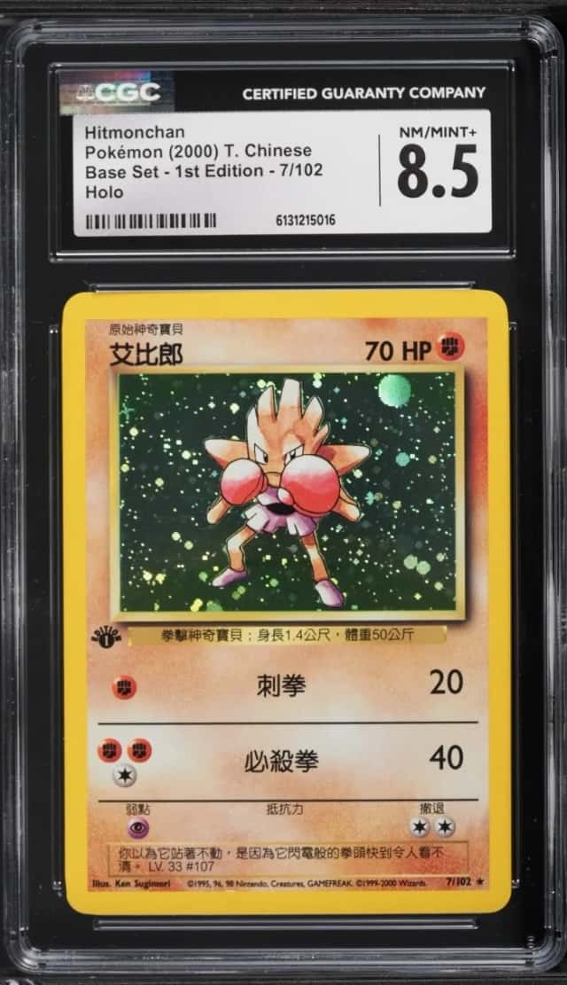 Hitmonchan