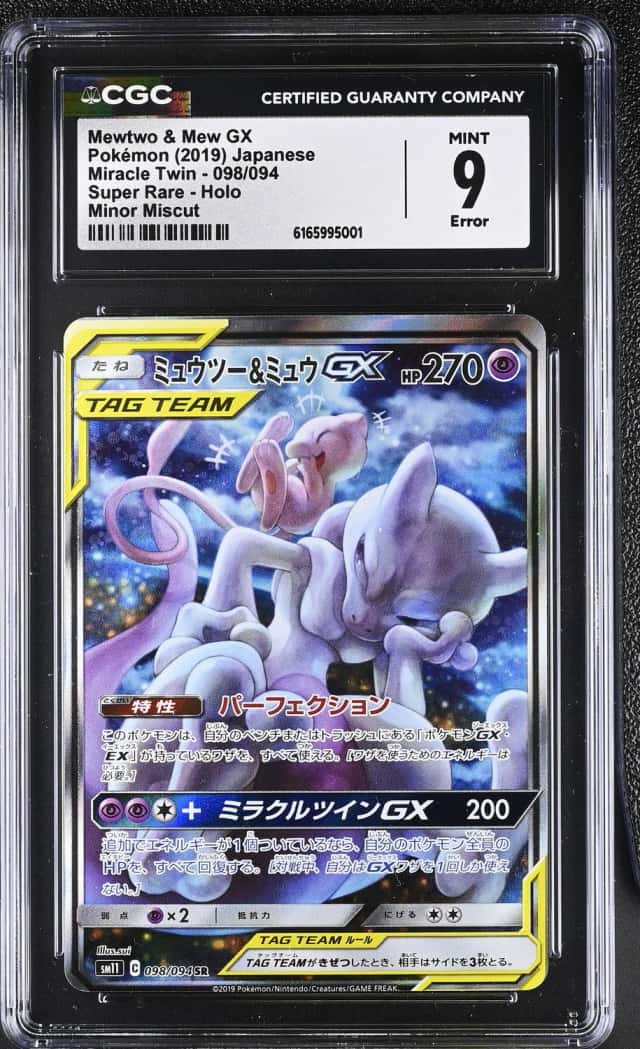 Mewtwo & Mew GX