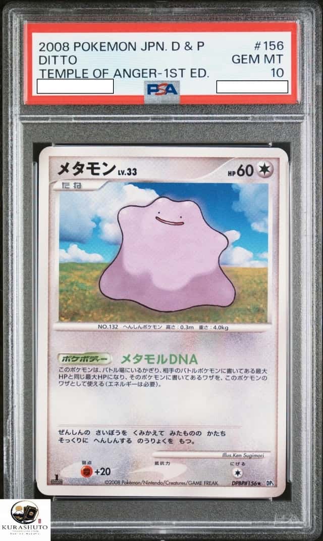 Ditto