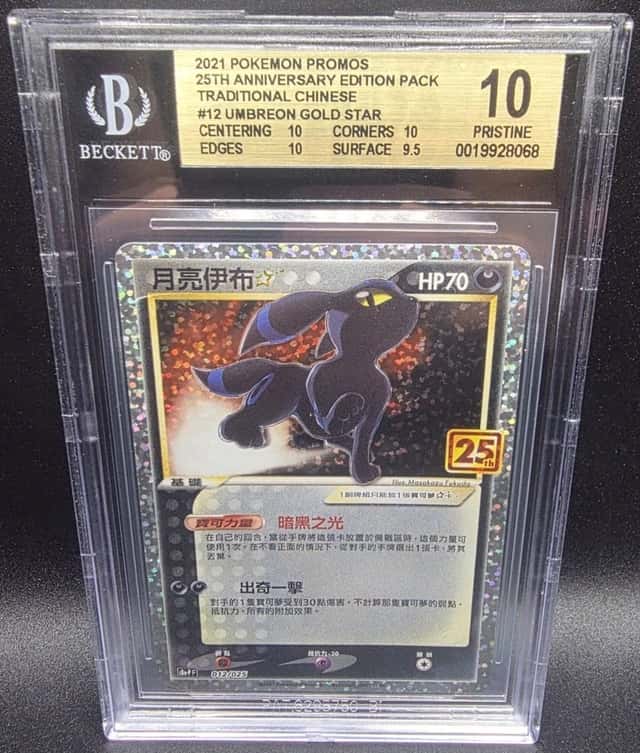Umbreon Star