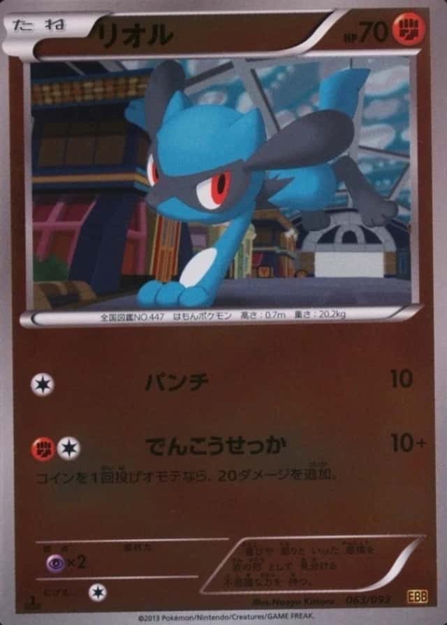 Reverse Holo · 1st Edition