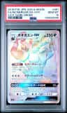 Incineroar Gx