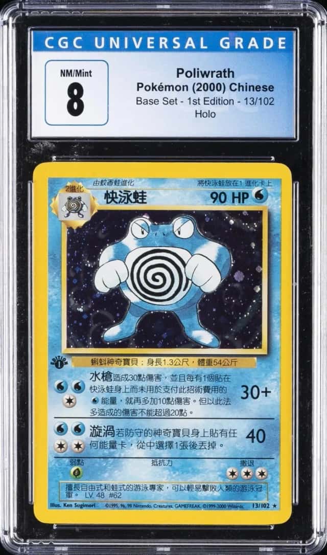 Poliwrath