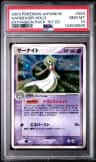 Gardevoir