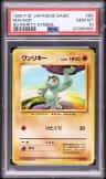 Machop