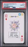 Starmie