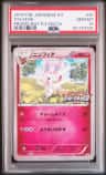Sylveon