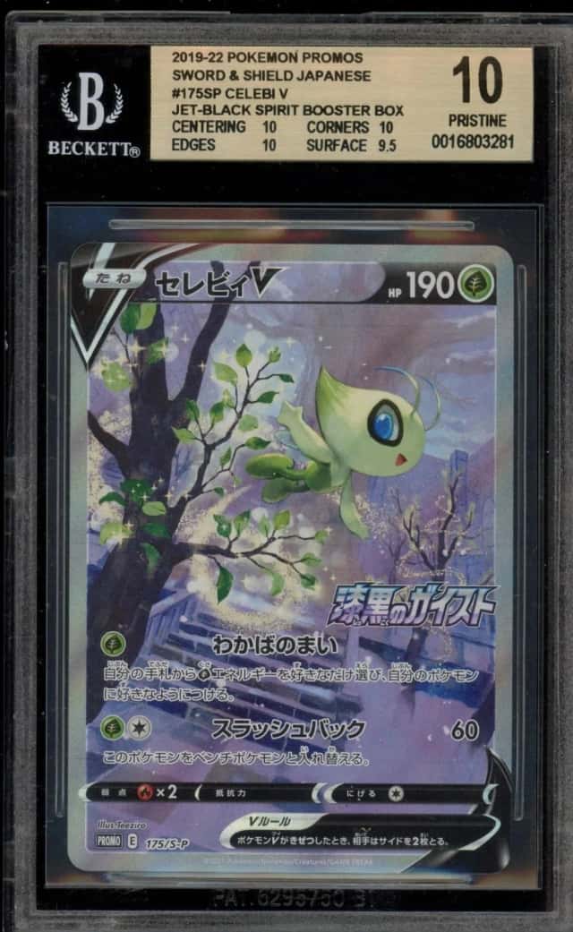 Celebi V