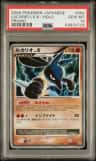 Lucario Lv X
