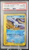 Articuno