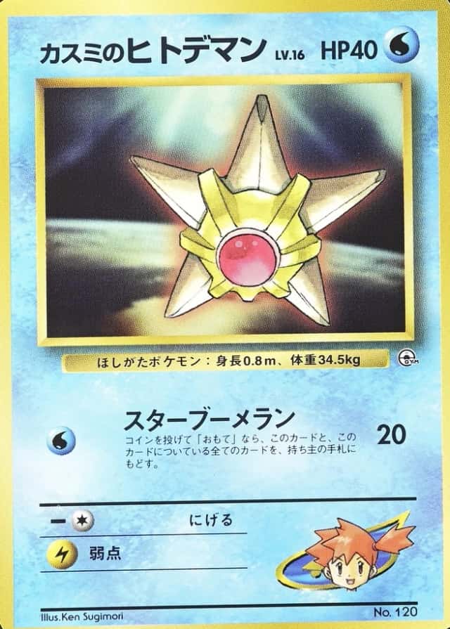 No Rarity Symbol