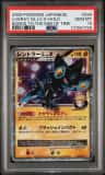 Luxray Gl Lv.x