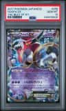Hoopa Ex