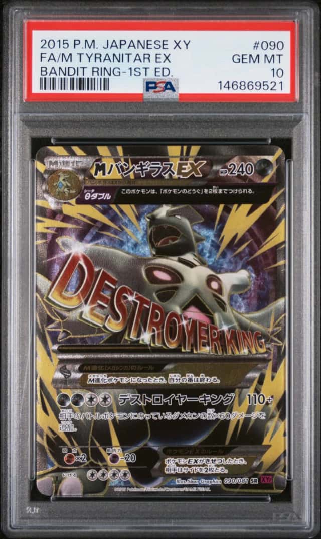 M Tyranitar EX