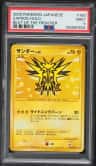 Zapdos
