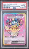 Pikachu Ex