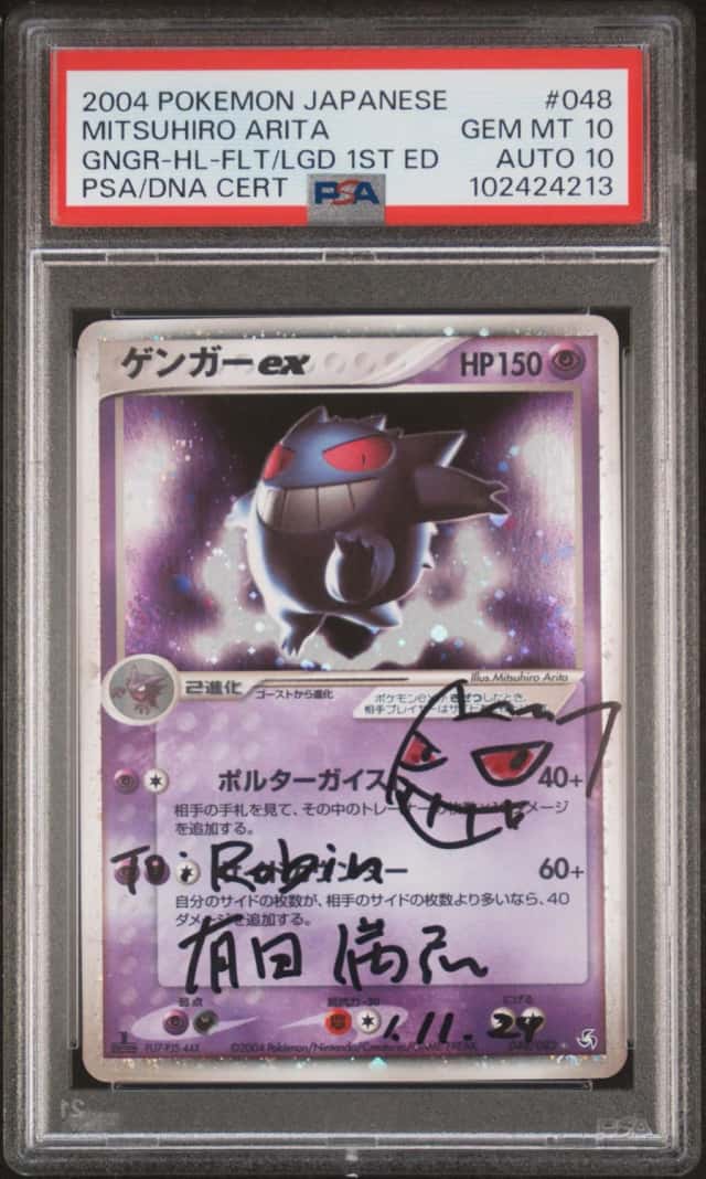 Gengar EX