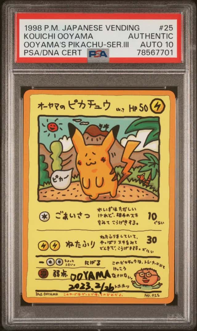 Ooyama's Pikachu