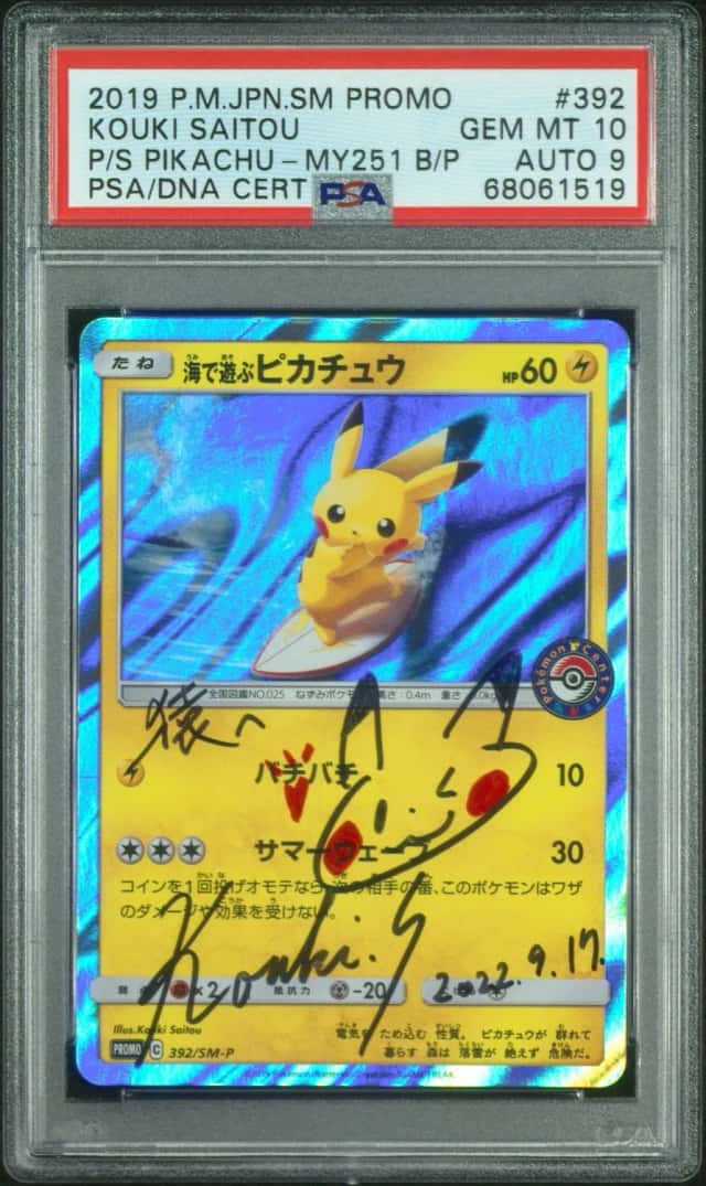 Playing/Sea Pikachu