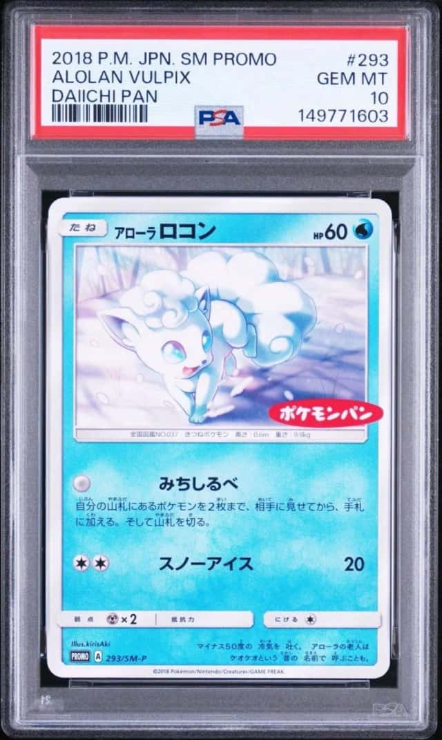 Alolan Vulpix