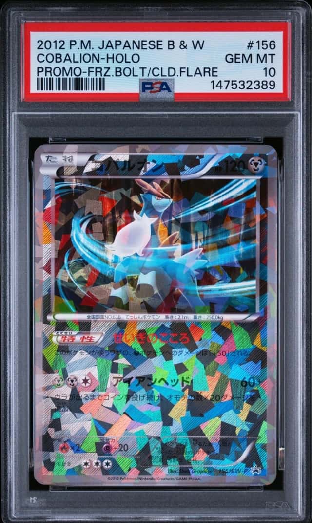 Cobalion