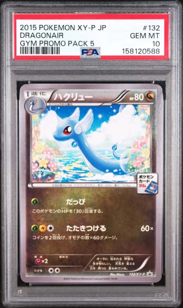 Dragonair