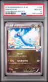 Dragonair