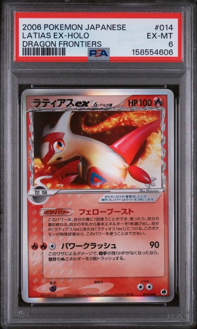 Latias EX