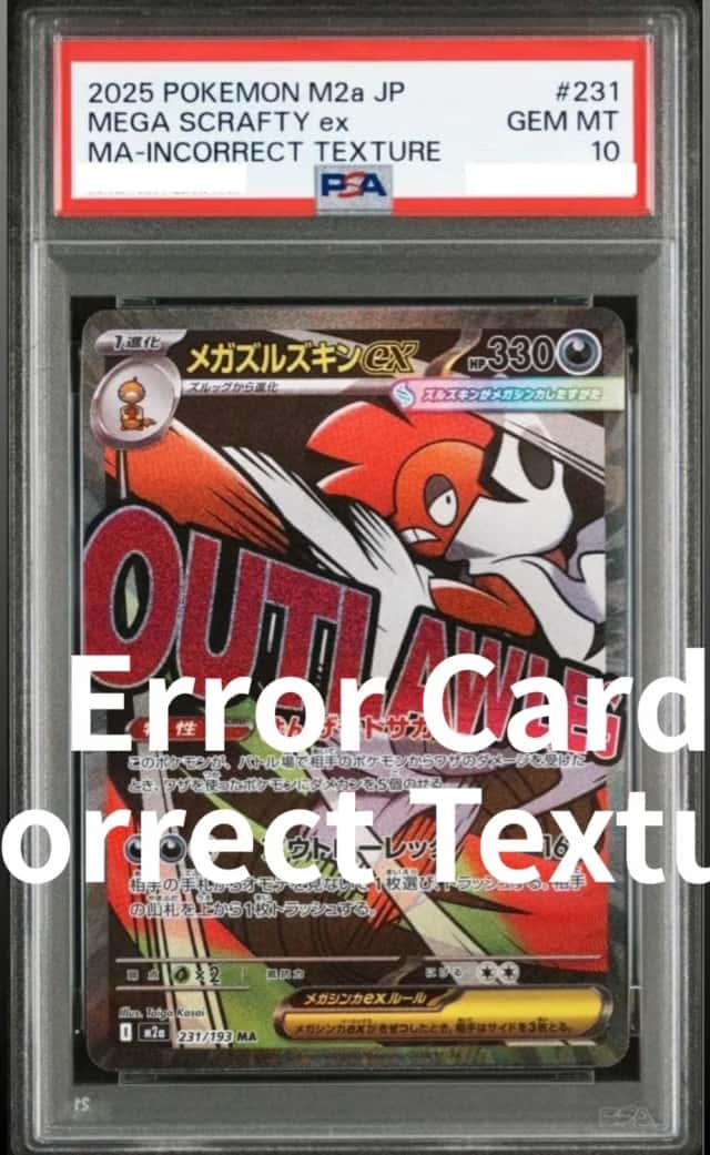 MEGA SCRAFTY ex
