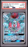 Hoopa Gx