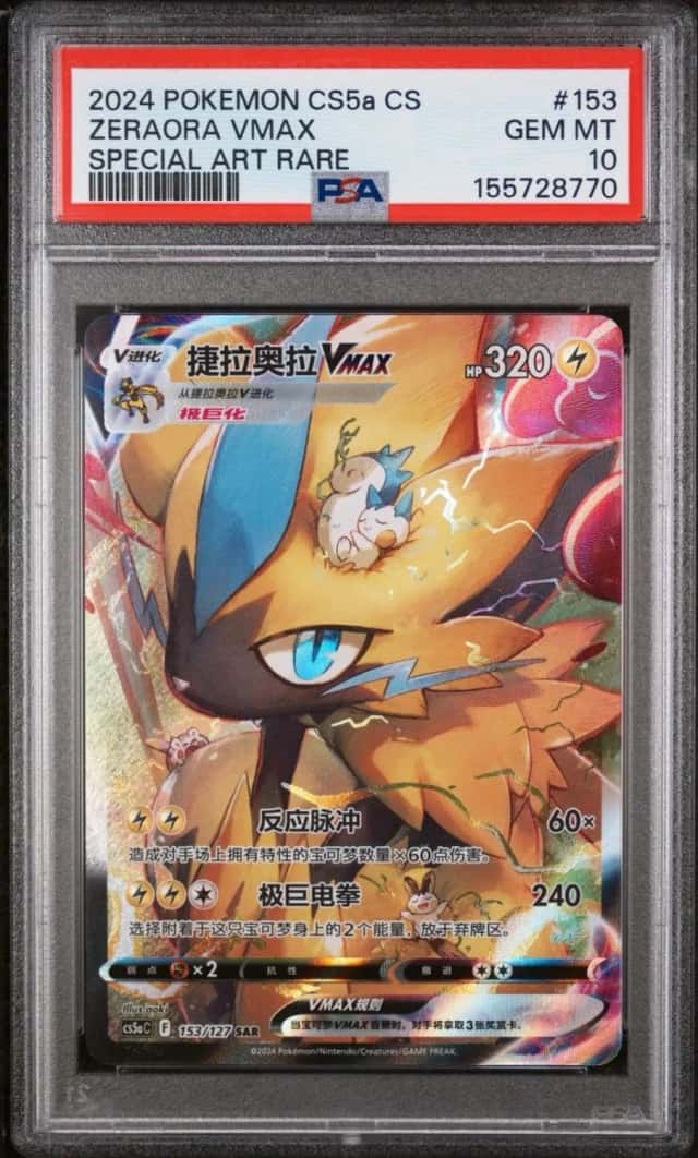 Zeraora VMAX