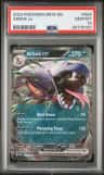 Arbok Ex